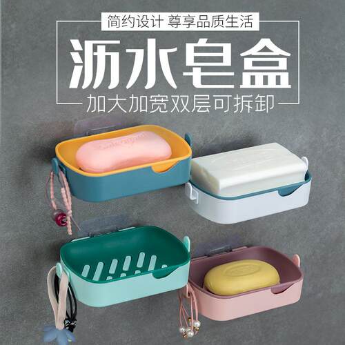 Nordic minimalist double-layer soap dish, creative adhesive-