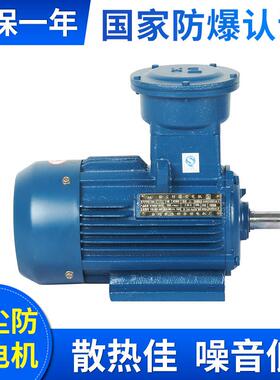 永动直销2极粉尘防爆电机YFB2防爆电动机振动马达防尘防爆电机