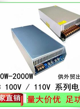 DC100V110V电源1000W1200W1500W2000W直流稳压开关电源10A15A20A