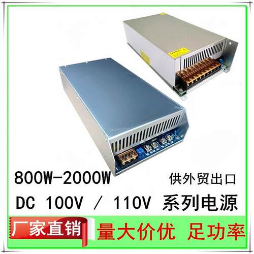 DC100V110V电源1000W1200W1500W2000W直流稳压开关电源10A15A20A