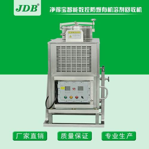 J71016D回B液晶屏电池回PVC溶剂收机 TPR开油水收备 再利用设备设
