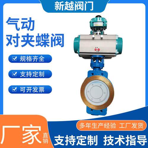 厂家直销气动蝶阀硬密封对夹D671H-16C不锈钢碳钢开关调节快切阀