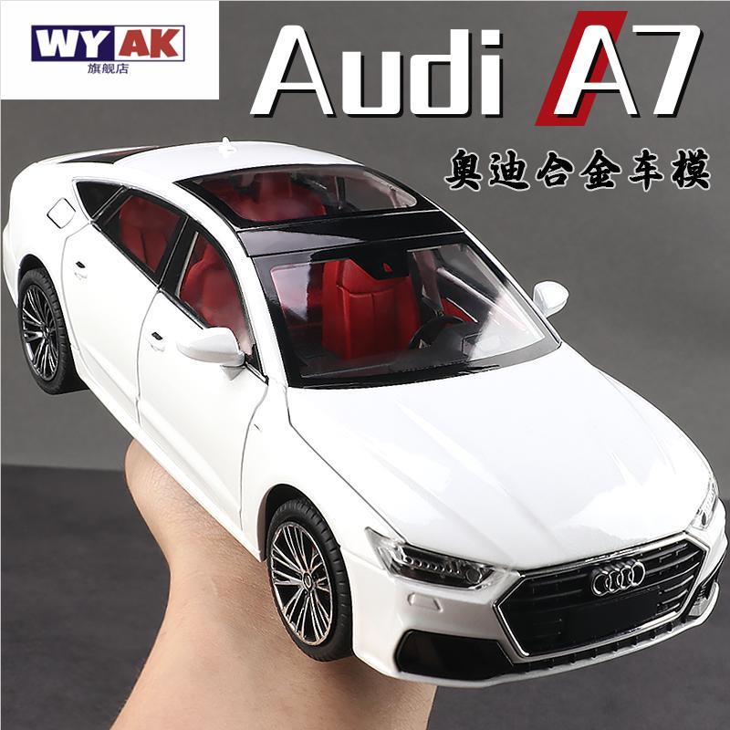 奥迪a6车模1:24a7汽型仿真合金玩具车男孩礼物摆件a8收藏儿童玩具