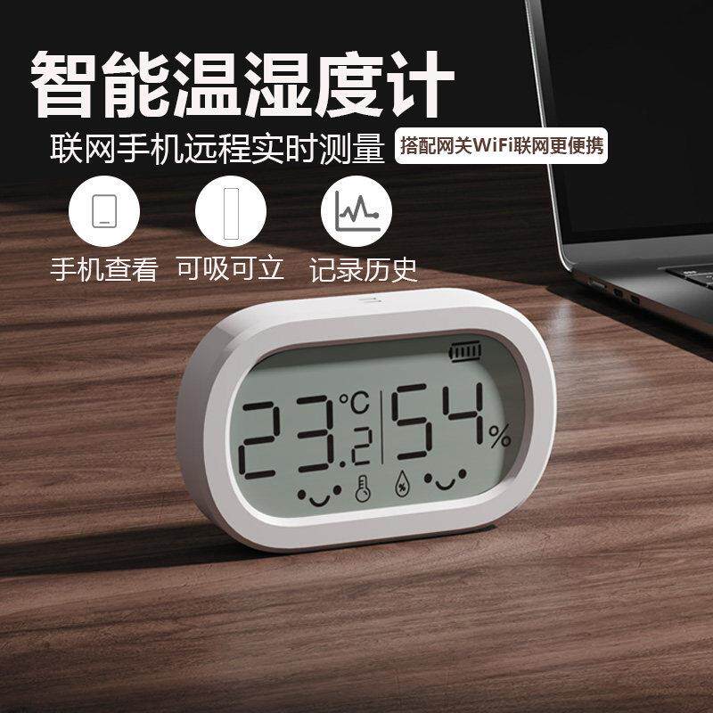 温湿度计手机查看室内家用可wifi远程监测高精度数显可立可吸