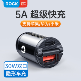 ROCK隐藏式迷你30W车载充电器PD20W适用苹果14华为p50超级快充5A双口汽车点烟器转换插头12promax隐形13短4mm