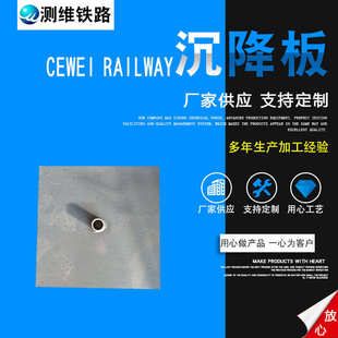 沉降板 预埋沉降观测桩 镀锌沉降观测杆 生产各种规格路基观测板