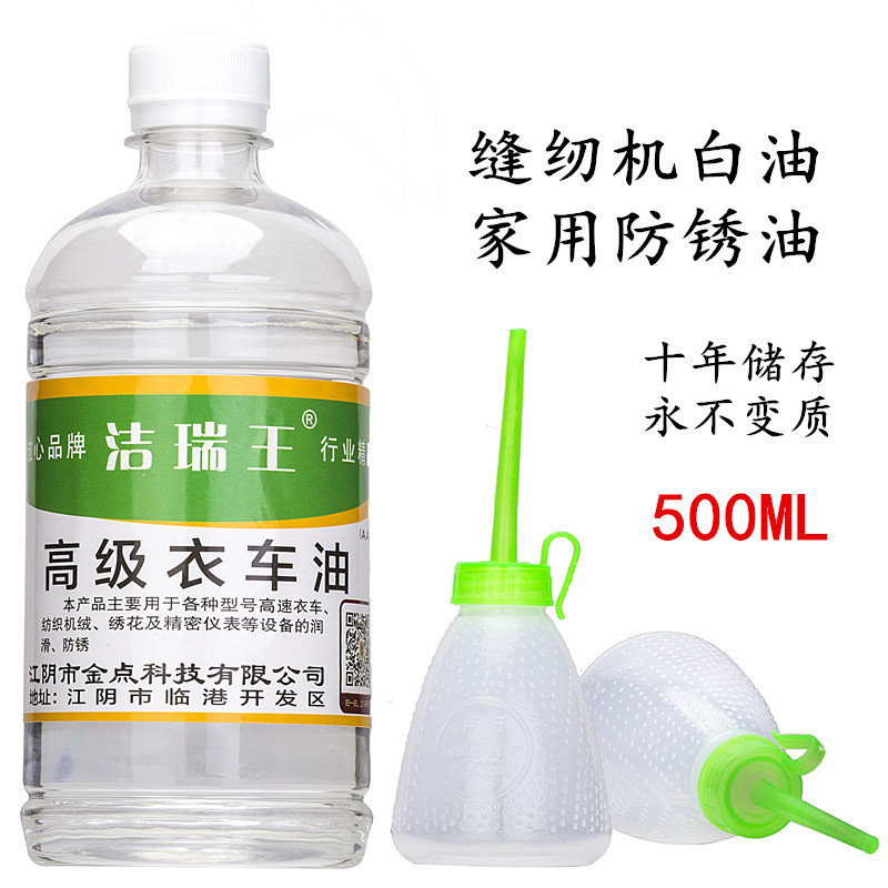 缝纫机润滑油衣车风扇工业润滑油