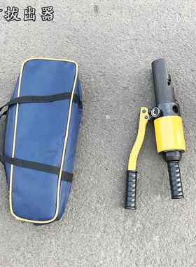 铁路液压塞钉起拔器 YYQX-G铁路销钉9.8/12/14mm拔出器塞钉起拔器