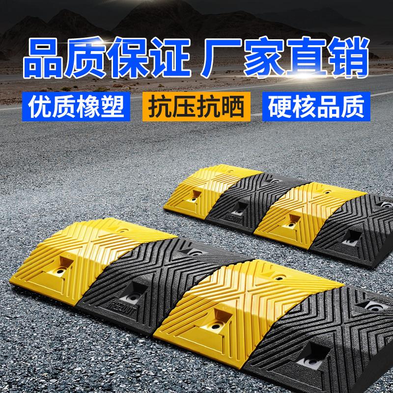 橡胶减速带减速板斜坡家用公路道路坡道铸钢加厚汽车限速垄缓冲带