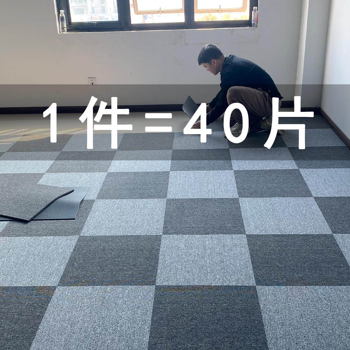办公室地毯拼接方块商用加厚地垫水泥地面直接铺台球厅大面积全铺