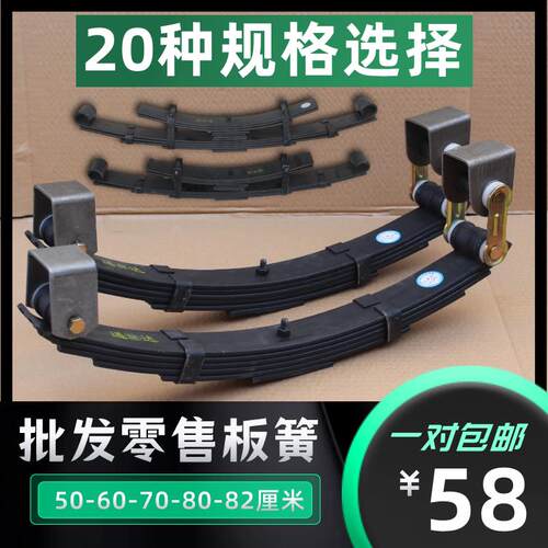 电动三轮车钢板弓子板加厚后桥钢板电动三轮车后桥钢板板簧弹簧板