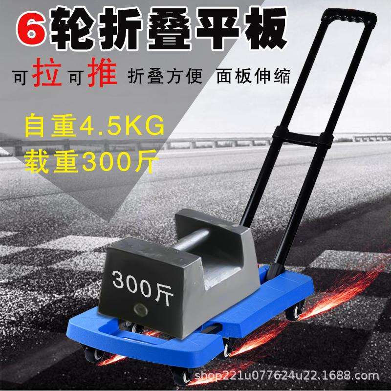 手推车快递小推车拉货拖车搬运车静音家用手拉车折叠便携六轮板车