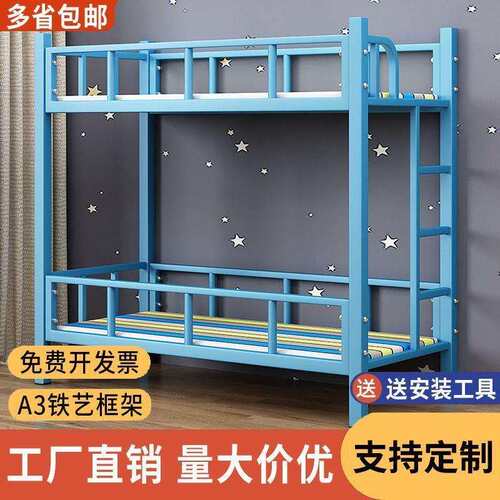 宿舍床上下双层铁床托管班学校午休床小学生幼儿园午睡下铺两层床