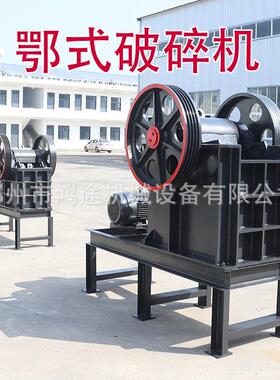 小型颚式破碎机河卵石青石煤矿花岗岩打砂机柴油鄂式移动碎石机