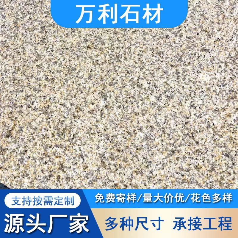 黄锈石火烧板黄金麻花岗岩荔枝面建筑外墙干挂板材大理石地铺石