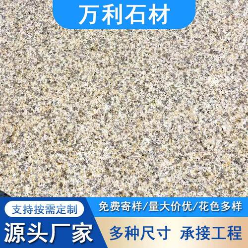 黄锈石火烧板黄金麻花岗岩荔枝面建筑外墙干挂板材大理石地铺石