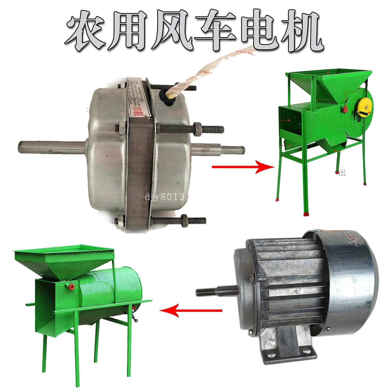 铝线电机/农用圆桶风车电机/吸风式粮食风选机配件可选调速器扇叶