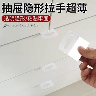 抽屉隐形拉手超薄隐形柜门衣柜抽屉拉手免打孔免钉强力粘贴把手贴