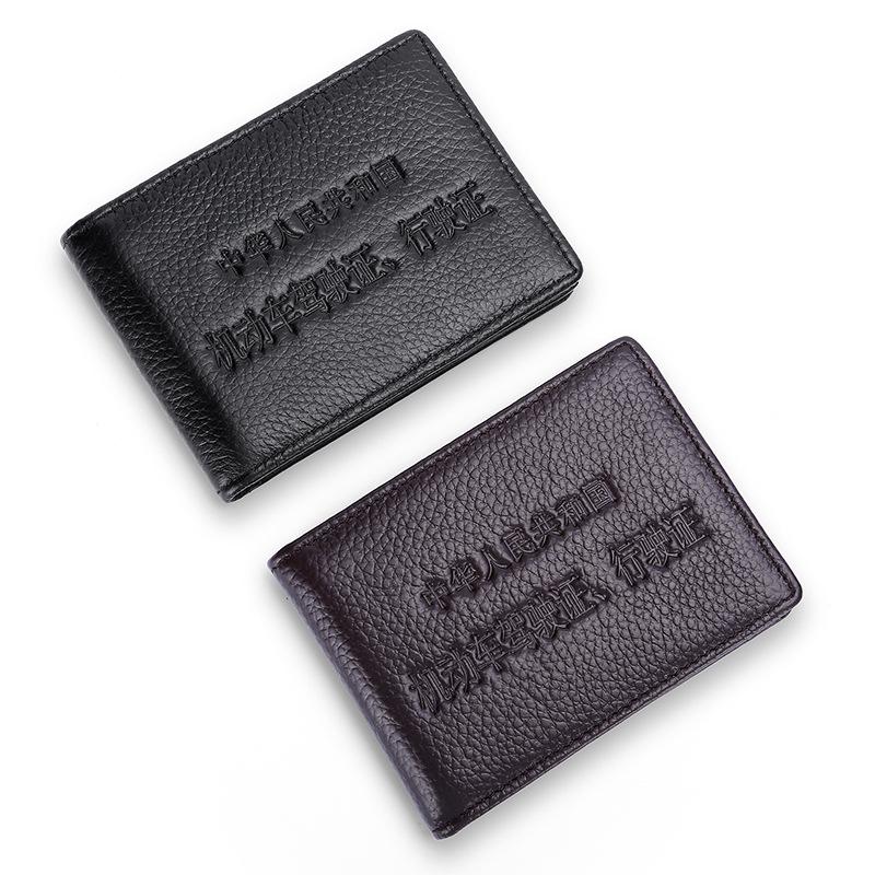 真皮机动车驾驶证皮套 头层牛皮行驶证驾照本超溥证件套卡包