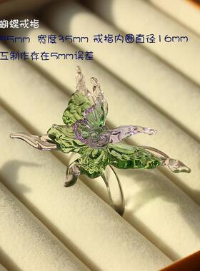 氛围琉璃戒指女高级拍照琉璃蝴蝶戒指礼物透明潮流创意精致礼品