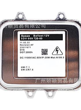5DV00961000适用于X5X6D1S氙气灯安定器D1S车灯镇流器