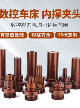 数控车床内撑轴头36-46机内撑夹头后拉式套筒内涨夹具法兰轴头套