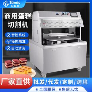全自动蛋糕切割机商用大型长条蛋糕切片机cakecuttingmachine烘培