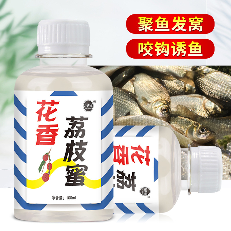 花香荔枝钓鱼青草鲢鳙花果台钓饵
