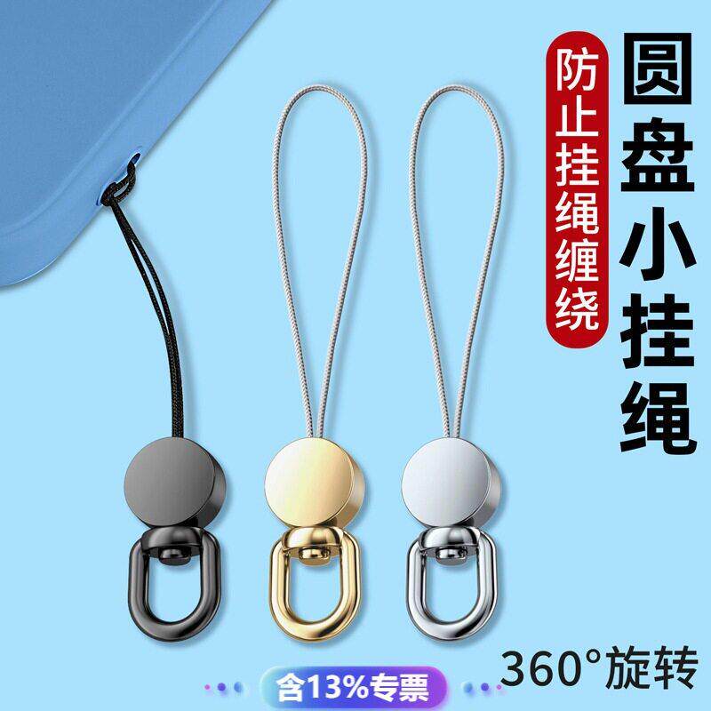 手机挂绳小绳头短款细绳斜挎绳配件挂脖手腕挂链连接绳子DIY防丢