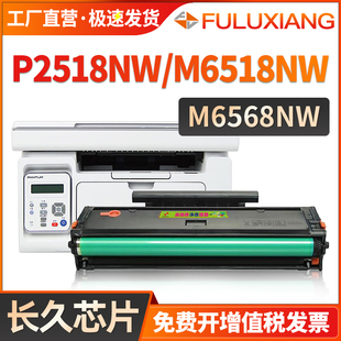 PD2 适用奔图m6518nw硒鼓P2518NW激光打印机硒鼓M6568nw墨盒PD218