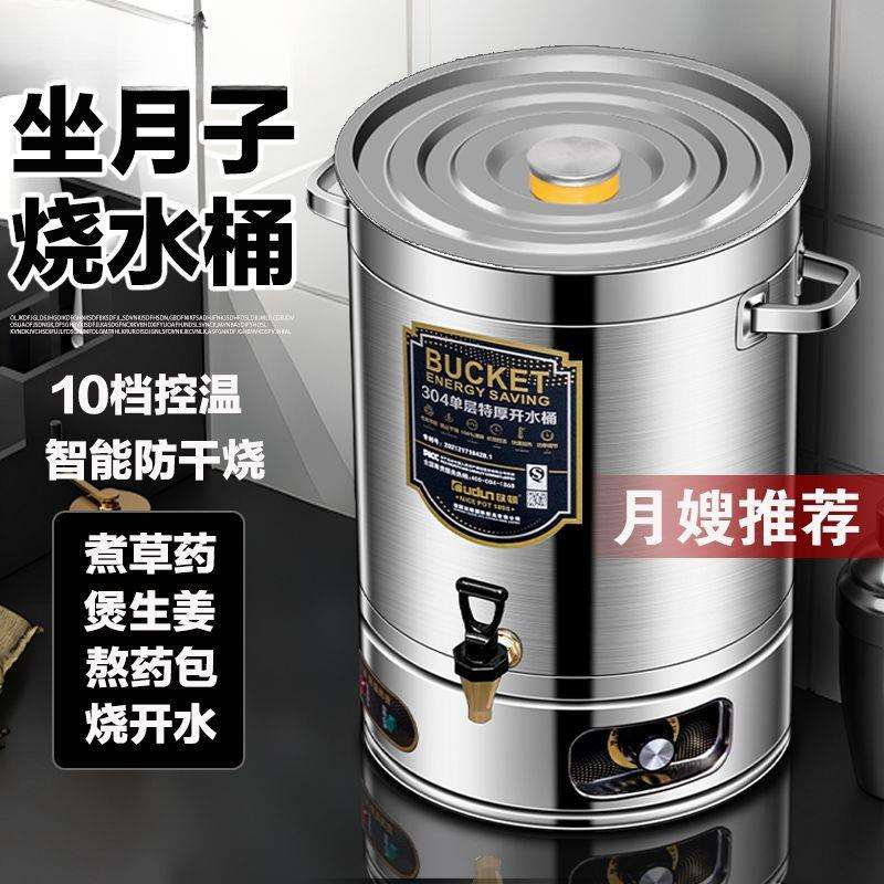 欧顿不锈钢月子烧水桶电热开水桶商用家用保温一体大容量热水桶