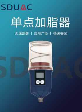 源头厂家防爆感应自动智能设备润滑泵SKRH300自动润滑泵加脂器