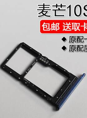 适用华为麦芒10SE 5G 卡托卡槽 TYH611M 手机SIM插卡座卡拖卡套