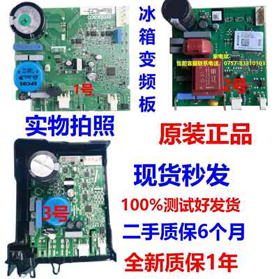 5545572901变频板适倍科冰箱压缩机驱动板主控板VES2456 VCC32456