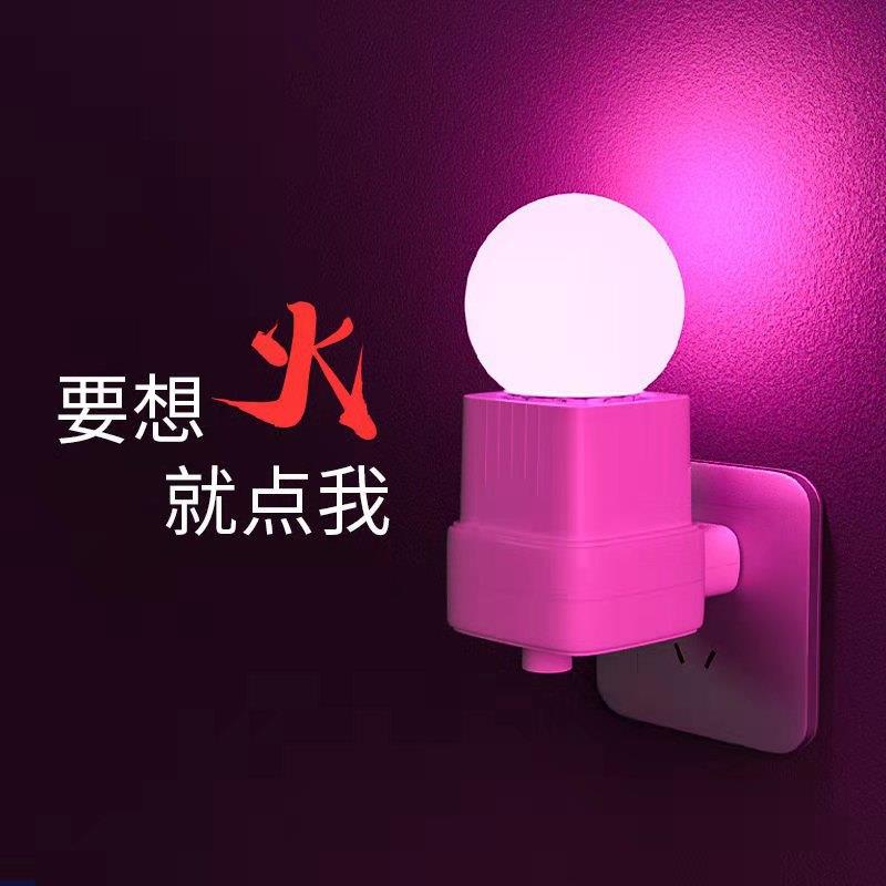 补光灯拍照网红直播同款紫光灯泡夫妻房专用灯彩色床头小夜灯情趣