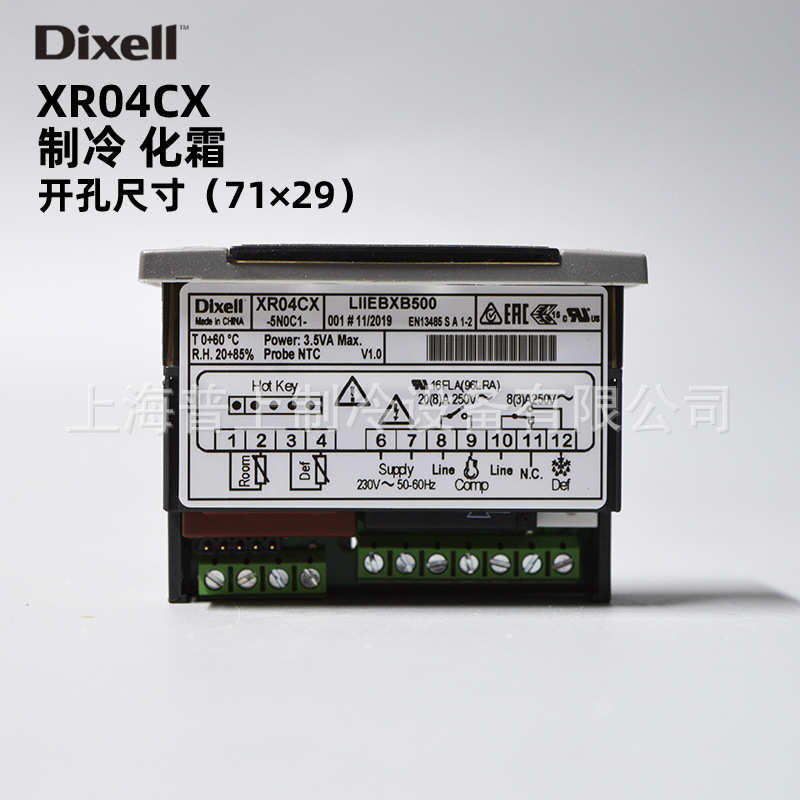 dixell小精灵温度控制器 XR02CX-5N0C1 冰柜智能温控仪冷库温控器