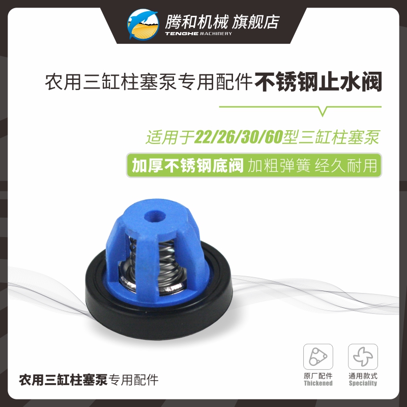 不锈钢单向阀22/26/30/60/70型农用三缸柱塞泵活门加厚耐用配件