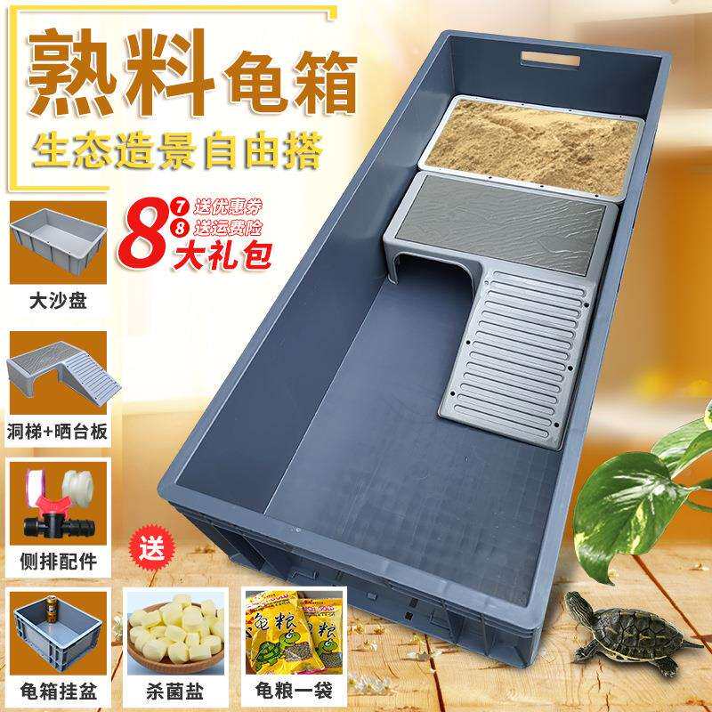 龟池养殖箱养龟箱乌龟缸大型专用缸家用乌龟养殖箱过滤槽龟箱繁殖