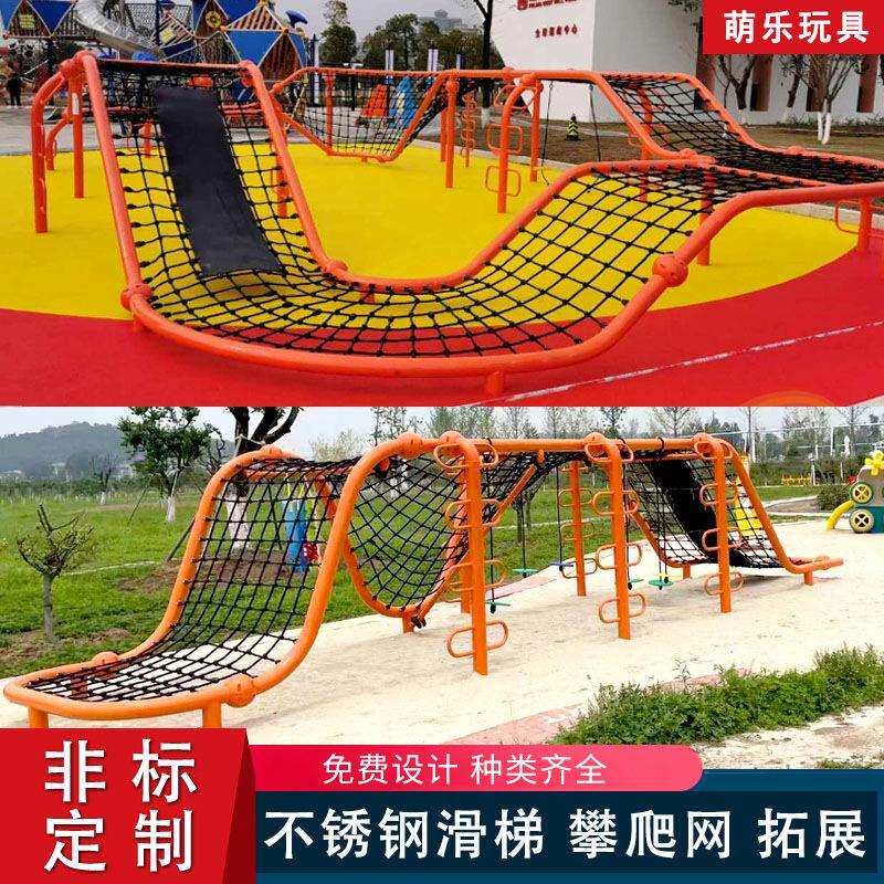 户外爬网非标攀爬网攀爬架大型幼儿园钻笼景区拓展游乐设备厂家