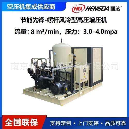 高端PET吹瓶空压机8立方每分钟4.0mpa螺杆增压一体式高压变频