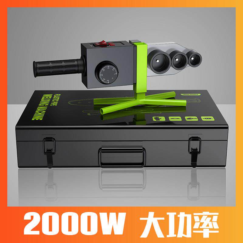 双温双切调温热熔器ppr水管热熔机塑焊机家用热容器模头水电工程