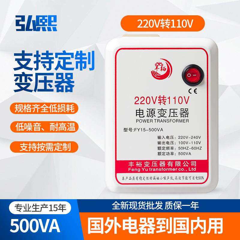 进口电器220-110吹风机咖啡机海淘日美电器产品中国用500W