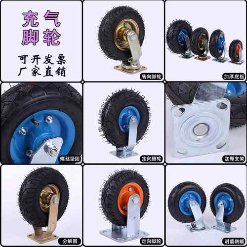 250-4充气轮8寸10寸橡胶轮350-4轮胎静音移动推车万向轮