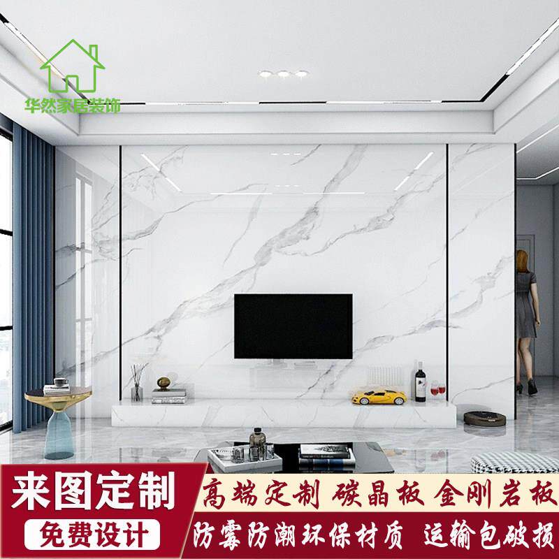 2025新款大理石纹彷岩板电视背景墙碳晶板客厅集成墙板木饰面装饰