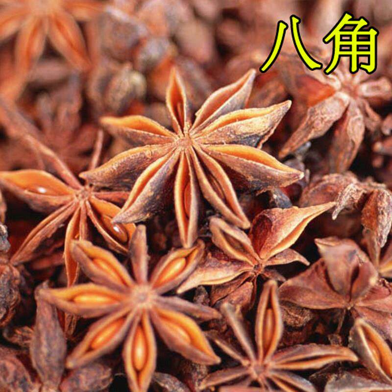 【 任意5件免邮】八角50g广西八角香料调料香辛料卤料大茴香大料