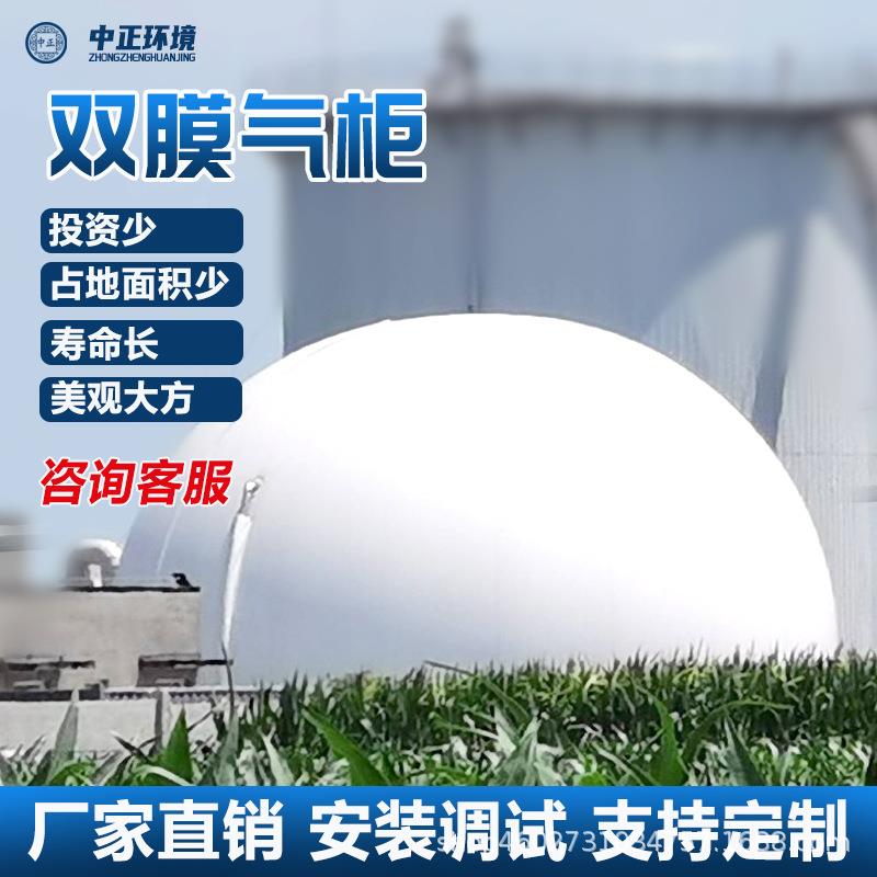中正直发500立方米双膜储气柜PVC沼气储气柜可定做安装