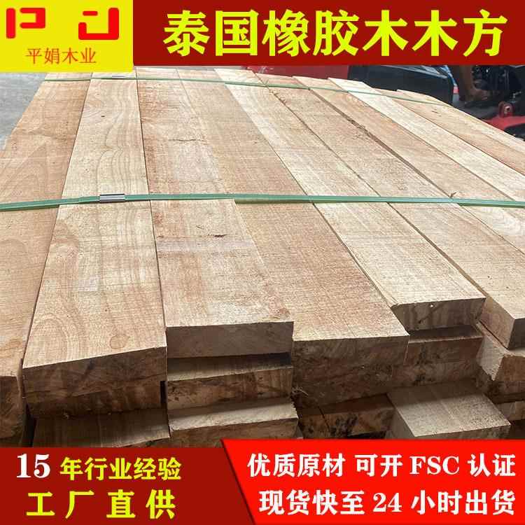 工厂泰国橡胶木木方毛料规格实木板防腐木木工家具方条