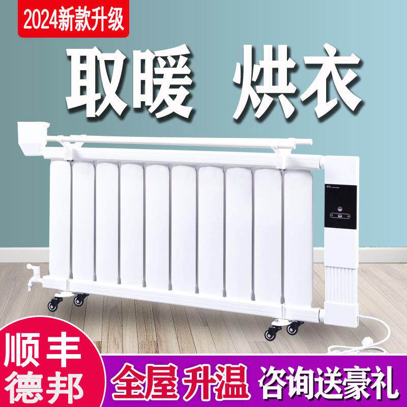 暖气片家用水暖 智能注水电暖器 节能省电加水电暖气片家用取暖器