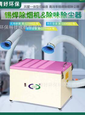焊烟净化器ZF-500duclean厂家直供除烟除尘除味一体清好环保厂家