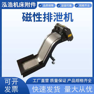 磁性排屑器数控车床磁性排泄器强磁磁性排屑器输送机磁性排屑机